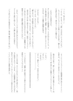 Page 19 of Shadow no kimi