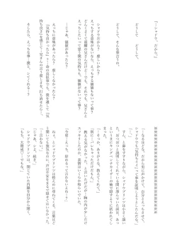 Page 27 of Shadow no kimi