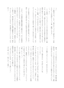 Page 28 of Shadow no kimi