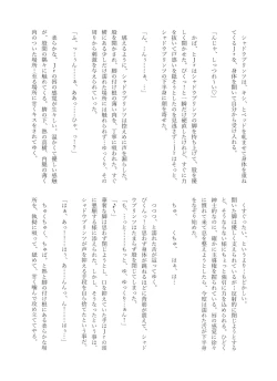 Page 29 of Shadow no kimi