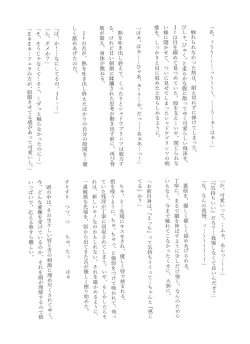 Page 31 of Shadow no kimi