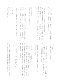 Page 32 of Shadow no kimi