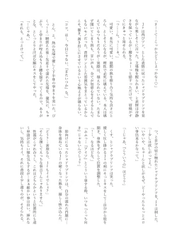 Page 33 of Shadow no kimi