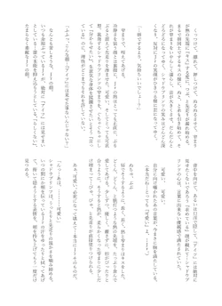 Page 36 of Shadow no kimi