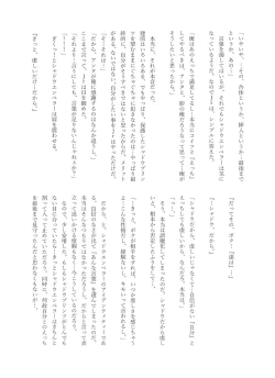 Page 41 of Shadow no kimi