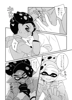 Page 46 of Shadow no kimi