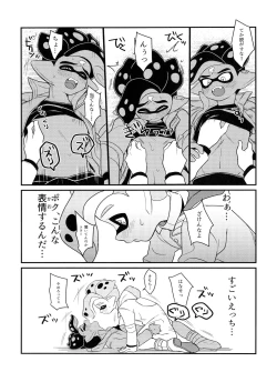 Page 47 of Shadow no kimi