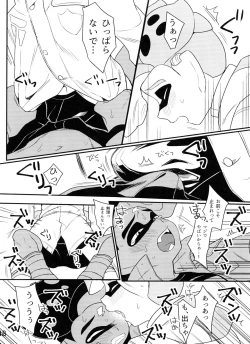 Page 48 of Shadow no kimi