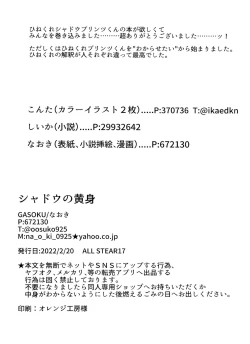 Page 52 of Shadow no kimi