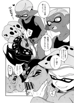 Page 7 of Shadow no kimi