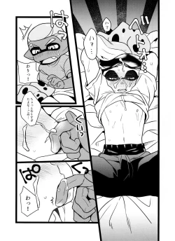 Page 16 of wani~igurou