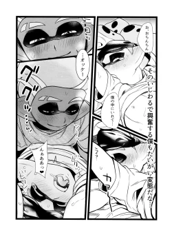 Page 22 of wani~igurou