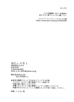 Page 33 of wani~igurou