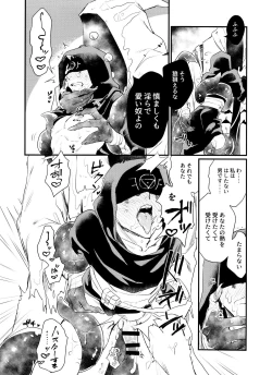 Page 10 of Anata ni Gohoushi Sasete Kudasai