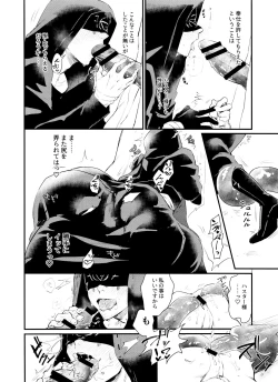 Page 7 of Anata ni Gohoushi Sasete Kudasai