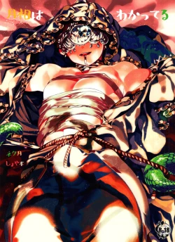 Page 1 of Gessou wa Wakatteru