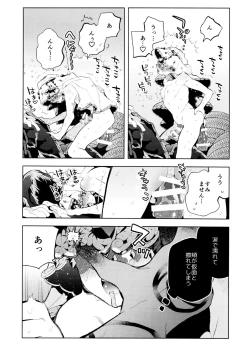 Page 32 of Gessou wa Wakatteru