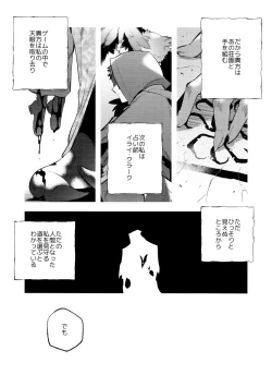 Page 41 of Gessou wa Wakatteru
