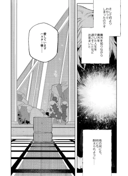 Page 43 of Gessou wa Wakatteru