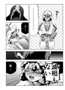 Page 4 of Gessou wa Wakatteru