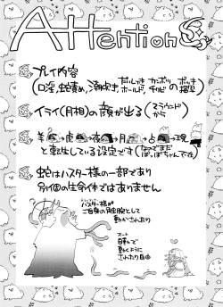 Page 7 of Gessou wa Wakatteru