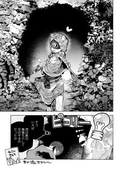 Page 11 of mamaninaritai Tora-chan