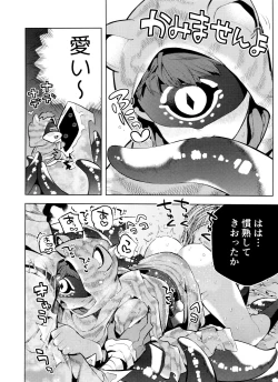 Page 20 of mamaninaritai Tora-chan
