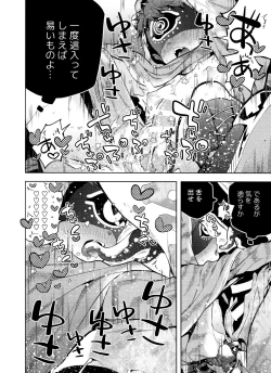 Page 30 of mamaninaritai Tora-chan