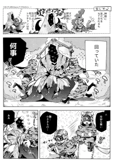 Page 3 of mamaninaritai Tora-chan