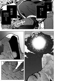 Page 43 of mamaninaritai Tora-chan