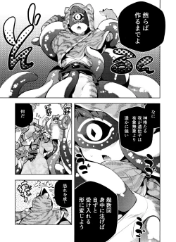 Page 9 of mamaninaritai Tora-chan
