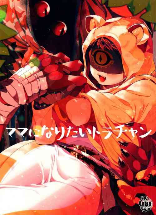 Download mamaninaritai Tora-chan