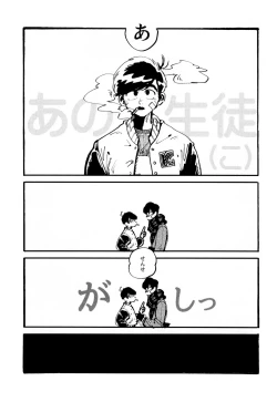Page 13 of Boku no Seito wa Uchuujin