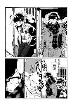 Page 20 of Boku no Seito wa Uchuujin