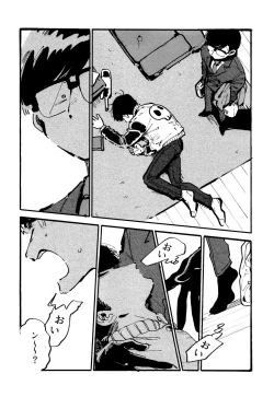 Page 32 of Boku no Seito wa Uchuujin