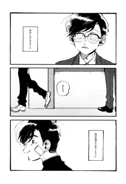 Page 3 of Boku no Seito wa Uchuujin