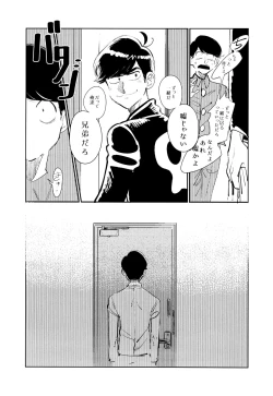 Page 109 of Empty wa Rutsubo ni x Sarete