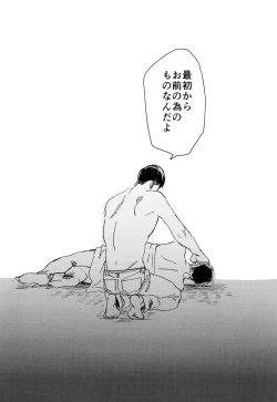 Page 134 of Empty wa Rutsubo ni x Sarete