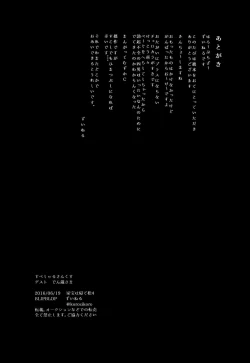 Page 136 of Empty wa Rutsubo ni x Sarete