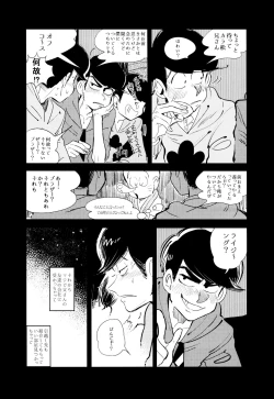 Page 14 of Empty wa Rutsubo ni x Sarete