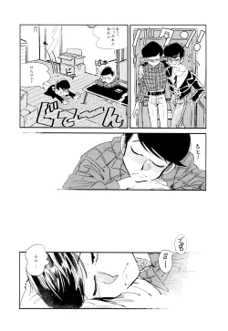 Page 26 of Empty wa Rutsubo ni x Sarete