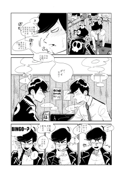 Page 42 of Empty wa Rutsubo ni x Sarete