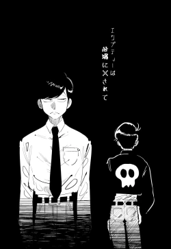 Page 4 of Empty wa Rutsubo ni x Sarete