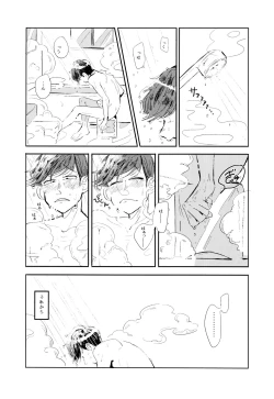 Page 53 of Empty wa Rutsubo ni x Sarete