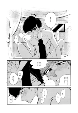 Page 62 of Empty wa Rutsubo ni x Sarete