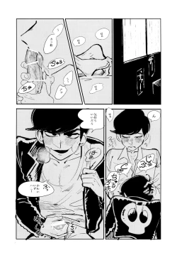 Page 84 of Empty wa Rutsubo ni x Sarete