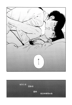 Page 89 of Empty wa Rutsubo ni x Sarete