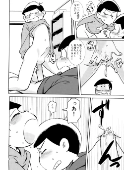 Page 13 of Sukisuki Daisuki Ai Shiteru