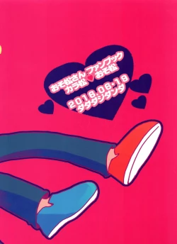 Page 26 of Sukisuki Daisuki Ai Shiteru