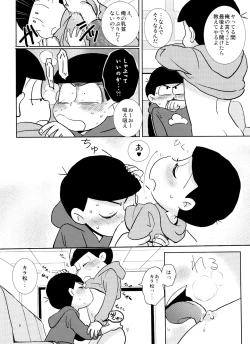 Page 7 of Sukisuki Daisuki Ai Shiteru